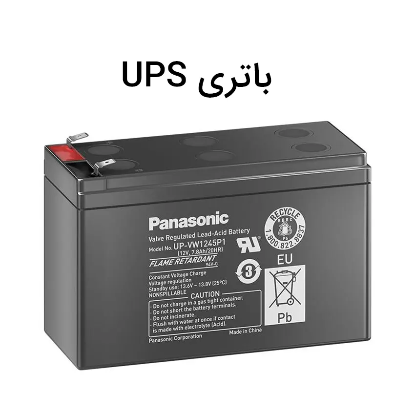 باتری UPS