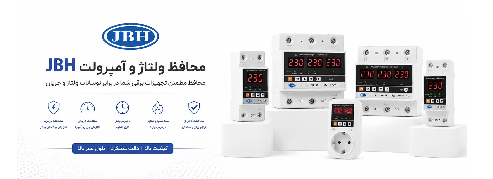 محافظ ولتاژ