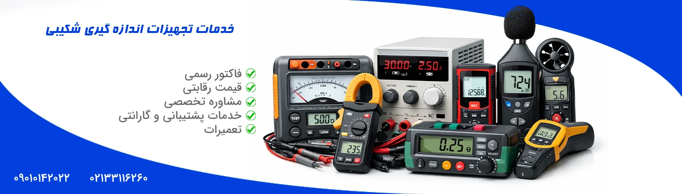 بنر سایت شکیبی - نسخه دسکتاپ